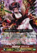 【HAO卡片】G-FC03/009 RRR 聖靈熾天使 然德基爾《天使之羽》閃卡