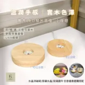 【台灣現貨】發光木底座 小夜燈 LED底座燈 三色可調 鹽燈底座 水晶燈底座 光明燈 財位燈