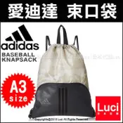 愛迪達 adidas 迷彩 運動休閒 A3 size 束口袋 尼龍包  後背包 鞋袋 旅行 度假 LUCI日本代購
