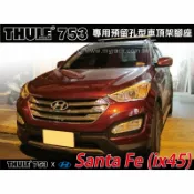MyRack 車架專家 MRK 皮卡配件 【MRK】Hyundai Santa Fe ix45 山土匪 車頂架 THULE 753腳座 橫桿 THULE INNO