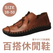 Happy Happy 【大尺碼男鞋】綁帶休閒鞋 US12大腳懶人鞋皮鞋車縫線US13-多款38-50【AAA5077】