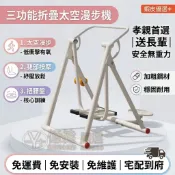 🚚免運 折疊漫步機 室內漫步機 踏步機 跑步機 中老年人健身運動 鍛煉器材 扭腰三合一 公園搖擺健身器材