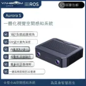 美力達旗艦店 免運 公司貨 思嵐Aurora S雙目深度相機視覺傳感器 AI攝像頭建圖SLAM激光雷達 可開發票 全館五折 工廠現貨直銷 新品特價 ros2