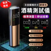 【 台灣現貨】熱銷酒測器 酒測 警用酒測器 酒測棒 酒精測試儀 酒精測試器 酒精濃度檢測 酒測器吹嘴 酒精測試儀 酒測儀
