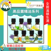 ★富丘藥局★ 芙樂思高品質精油系列 10ml 薰衣草/歐薄荷/茶樹/檸檬/佛手柑/天竺葵/甜橙/尤加利/玫瑰草/複方精油