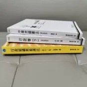 115年購入 無劃線筆記 空大教科書 國立空中大學 空大課本 中華民國憲法 行政組織與救濟法