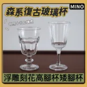 法式復古浮雕高腳杯【台灣現貨】經典豎紋玻璃杯 矮腳杯 香檳杯 雞尾酒杯 香檳葡萄酒杯 酸奶冰淇淋杯 復古酒杯 開立發票