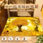 🔥免運🔥金色地墊 旺宅招財 黃色地墊 開運門墊 玄關地墊 加厚防滑 高級招財入戶門地墊 大門口鎮宅腳墊 玄關防滑墊耐