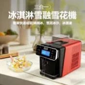 🌟宅配到府🌟全自動雪花機 智能綿綿冰機 家用製冰機 牛奶雪花冰機 咖啡飲料刨冰機 韓式雪花冰機 快速出冰機 自動刨冰機