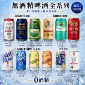 Asahi/朝日/麒麟/三得利 / Sapporo / 龍馬 350ml 日本進口 無酒精啤酒 單罐 小麥風味飲【甜園】