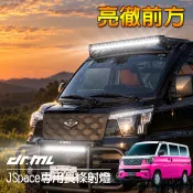 JSPACE 專用車頂射燈支架｜AURORA北極之光｜露營夜衝神器｜拉力賽風格｜越野性格｜