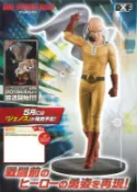UNIPRO優鋪 日版 DXF PREMIUM FIGURE SAITAMA 一拳超人 琦玉 公仔