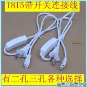 【三孔二孔帶開關延長線】T5 T8 LED燈管專用連接線 8字線控連接線 插頭 電源線 轉接線 燈具配件 開關線