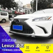 lexus 凌志 es200 戰鬥前鏟 es250 es300h 三段式前鏟 空力套件 前保桿下巴 定風翼 前鏟下巴