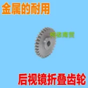 馬自達6 昂克賽拉 阿特茲cx8cx5cx3cx4後照鏡摺疊電機齒輪