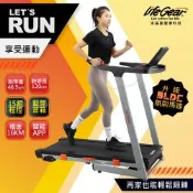 【LifeGear 來福嘉】97114 折疊式電動跑步機(BLDC無刷馬達/智能APP/桌型面板/可收折/寬跑帶/大跑速)