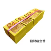 【發財龍】錫箔九金 銀紙 手工金紙 正錫箔金紙 公媽金 拜祖先 清明掃墓 竹製紙漿