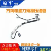 LI✌適用於LEXUS 凌志ES240ES350方向機高壓油管方向機低壓油管助力泵油管