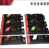 【木木美】新品高質量鞋帶 兒童青年成人含蠟 冰球護具冰球頭盔冰刀鞋鞋帶
