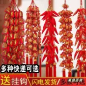 東慧百貨❀新過年款 元旦 紅火辣椒福袋串 春節掛件 裝飾品 商場超市客廳佈置批發