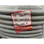 *水電DIY*塑膠浪管3/4=6分PVC浪管密封型 塑膠蛇管 天花板電線導管 長度100m