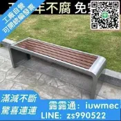 公園椅子戶外長椅庭院防腐木室外長條凳商場健身房休息凳長椅塑木