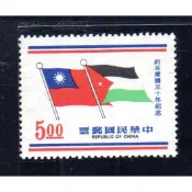60年I-約旦建國50年紀念郵票-上品-郵票滿200元才出貨