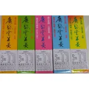 花蓮名產 玉里廣盛堂羊羹 (一入) (全素)