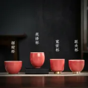 全球選品1館 生活百貨 陶瓷茶杯胭脂釉主人杯建盞茶具功夫茶大號斗笠品茗杯玻璃杯單個