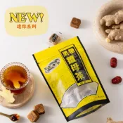 【黑金傳奇】黑糖薑母茶磚｜嚴選老薑+桂圓+紅棗｜迷你小顆好沖泡｜HACCP & ISO22000 自有工廠生產