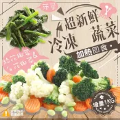 【喬大海鮮屋】冷凍蔬菜系列 菠菜-1000g 蔬菜