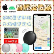 🔰防偽標籤+原廠授權正品🔰Find Tag 定位器 迷你定位器 gps定位器 定位追蹤器 防丟器 追蹤器 寵物追蹤器