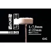 神通模型 GIC TDB-26 虎鑽 電動雕刻機 軸徑2.35mm 羊毛拋光輪-圓盤 (2入)