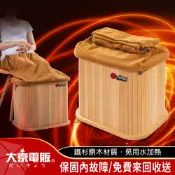 【大京電販】遠紅外線加熱原木桑拿桶-特仕版小型-單口布套款(泡腳機/泡腳桶/足浴機/蒸腳機/烘腳機/暖腳機))