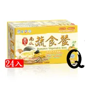 【Q MEI】💖開發票💖 京工 南瓜蔬食餐 蔬食粥 24入 即食粥 蔬食餐 沖泡飲品 蔬菜湯 養生館
