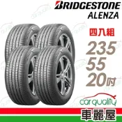 【BRIDGESTONE 普利司通】輪胎普利司通ALENZA 001-2355520吋_四入組 235/55/20 送安裝(車麗屋)
