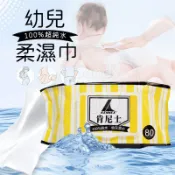 ✨ 肯尼士濕紙巾 100抽 80抽 100%純水幼兒柔濕巾 走道G