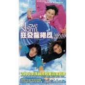 【全新、未拆封】狂愛龍捲風戀曲 // 收錄徐若萱、周渝民...等演唱愛情主題曲、CD+VCD、雙片裝 ~ SONY、20
