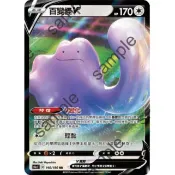 【汪汪玩具】百變怪V  中文  劍盾 ptcg 寶可夢  s4aF 140/190 RR 寶可夢劍盾 閃色明星 異圖