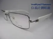 【信義計劃眼鏡】ImeMyself Eyewear Alain Delon AD T5 鈦金屬方框 彈性鏡腳 運動可戴
