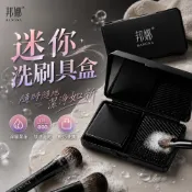 (店+)現貨24H速出 迷你洗刷具盒 內含清潔皂 化妝刷清潔 洗刷盒 洗刷墊 刷具清潔 洗刷板  清洗用具