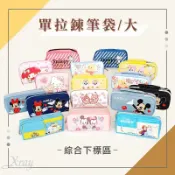 X射線 精緻禮品 鉛筆盒卡通單拉鍊筆袋(綜)，鉛筆盒/筆盒/方型筆袋/收納/鬼滅之刃/Kitty/米奇米妮/冰雪奇緣/文具，X射線【C542695】