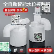 水塔水箱浮球閥水滿自停閥開關上水關水全自動止水補水水位控制器