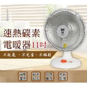【HOTAI購】LAPOLO藍普諾11吋碳素電暖器/電暖爐(LA-2501)_ 冬天必備/精品家電/南都好市#家電季