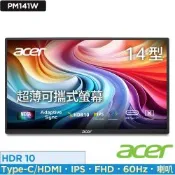 Acer 宏碁 PM141W 14吋60Hz IPS超薄可攜式螢幕