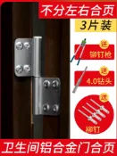 協貿國際日用品生活10館 鋁合金衛生間門合頁老式廁所浴室門折頁塑鋼門平開旗形鉸鏈鋁活頁