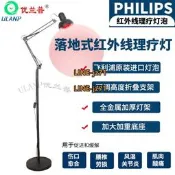 落地式進口飛利浦 philips紅外線燈泡理療燈臺式100W取暖烤燈
