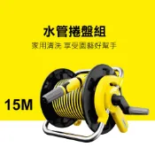 【HOTAI購】【Karcher 凱馳】超耐磨水管捲盤組 HR1.15 (HR115)