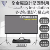 【松果購物】【F.C】 多功能攝影布幕支架2x3米 攝影支架 布幕支架 攝影棚 投影布幕支架 拍攝支架 金屬設計
