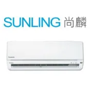 尚麟 最高補助$5000 國際牌 舒適 1級 變頻冷暖 一對一冷氣CS-Y28BA2/CU-Y28BHA2 4坪 1噸